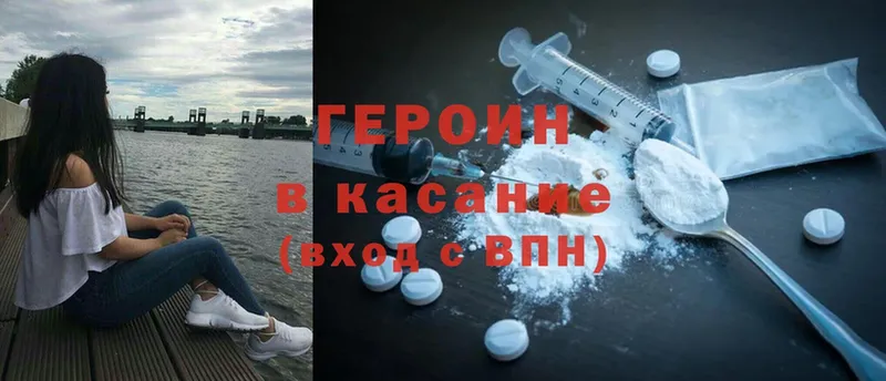 ГЕРОИН Heroin  продажа наркотиков  ОМГ ОМГ как зайти  Ковылкино 