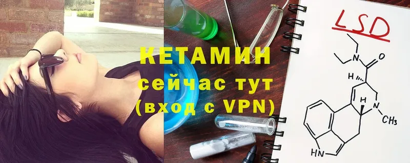 КЕТАМИН ketamine  купить  цена  Ковылкино 