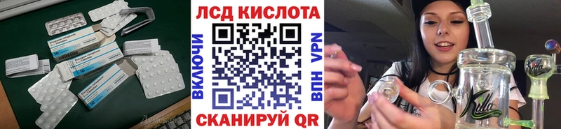 ЛСД экстази кислота  blacksprut зеркало  Ковылкино 