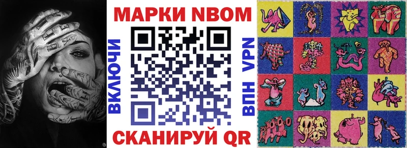 кракен ONION Ковылкино Марки N-bome 1500мкг
